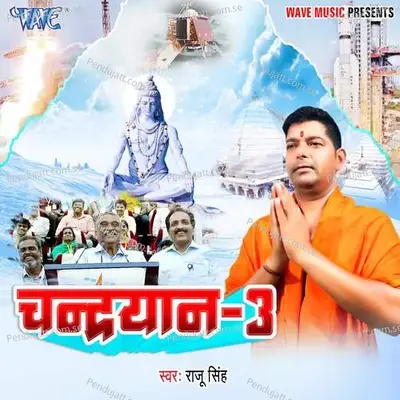 Chandrayaan - 3 - Raju Singh album cover 