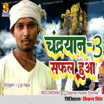 Chandrayaan 3 Safal Hua - JP Raja album cover 