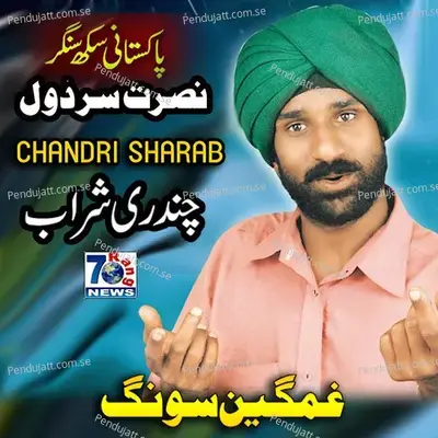 Chandri Sharab - Nusrat Sardol album cover 