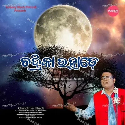 Chandrika Uhade - Subhasish Mahakul album cover 