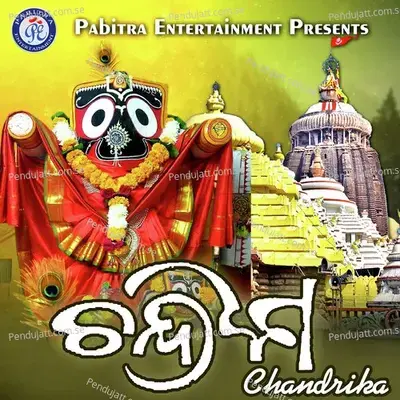 Puri Re Jadi Aete - Anasuya Nath album cover 