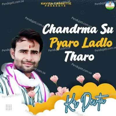 Chandrma Su Pyaro Ladlo Tharo - Sundar Roopwas cover album