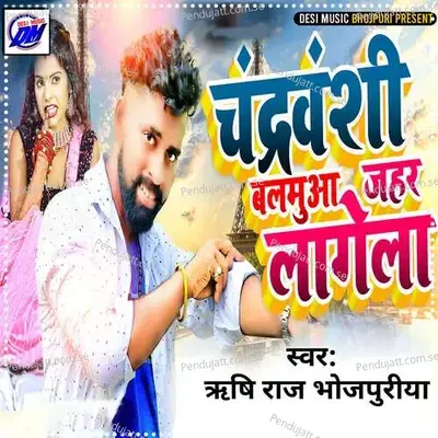 Chandrvanshi Balmuaa Zahar Lagela - Rishi Raj Bhojpuriya album cover 