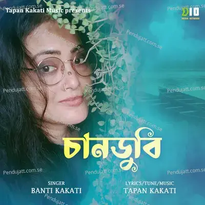 Chandubi - Banti Kakati album cover 