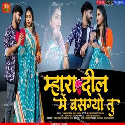 Chanduda Thari Mahobat Me - Shambhu Meena album cover 