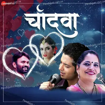Chandva - Swapnil Bandodkar album cover 
