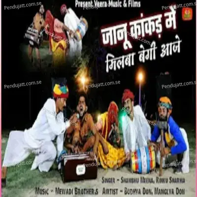 Chane Chane Tu Mlba Aaja - Shambhu Meena