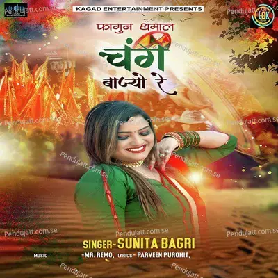 Chang Bajyo Re - Sunita Bagri album cover 