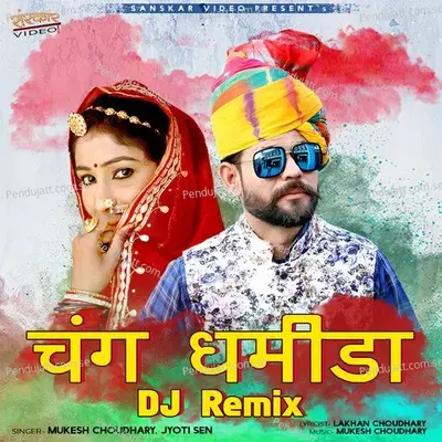 Chang Dhamida Dj Remix - Mukesh Choudhary album cover 
