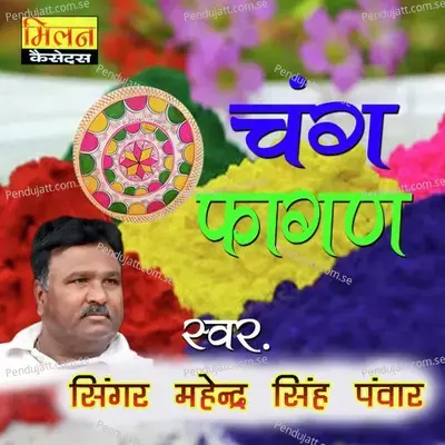 Baada Me Bavliyo Ubo - Mahendra Singh Panwar album cover 