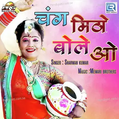 Chang Mitho Bole O - Sharwan Kumar album cover 