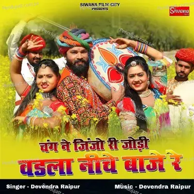 Chang Ne Jijo Ri Jodi Vadala Niche Baje Re - Devendra Raipur album cover 