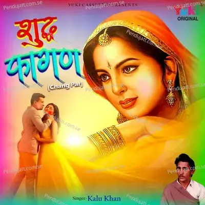 Chang Par - Shuddh Fagan - Kalu Khan album cover 