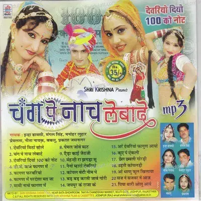 Bad Bad Karti Chale - Manohar Luhar album cover 