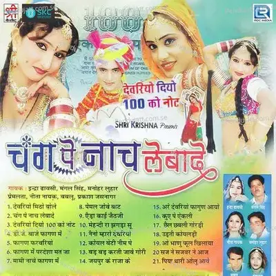 Ada Kaai Jeth Ji - Mangal Singh album cover 