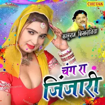 Chang Ra Jinjari - Kaluram Bikharniya album cover 