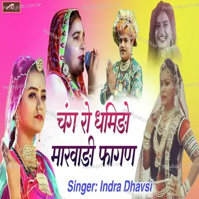 Chang Ro Dhamido - Indra Dhavsi album cover 