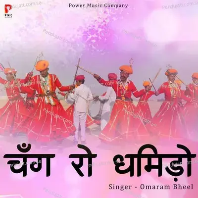 Chang Rodh - Omaram Bheel album cover 