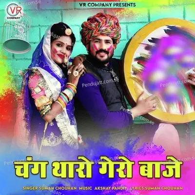 Chang Tharo Gero Baje - Suman Chouhan album cover 