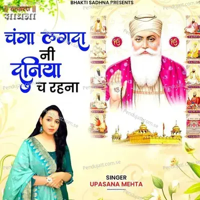 Changa Lagda Ni Duniya Ch Rehna - Upasana Mehta album cover 