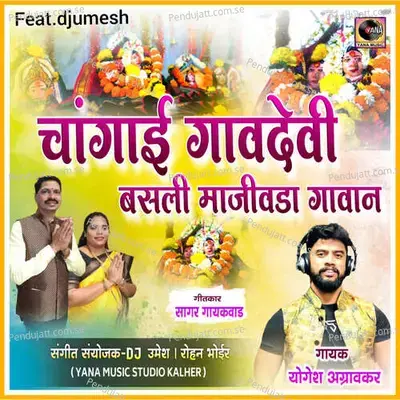 Changai Gaavdevi Basli - Yogesh Agravkar album cover 