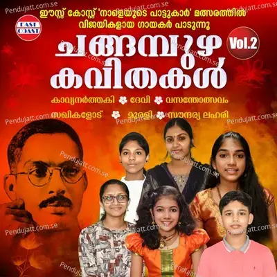 Vasantholasavam F - Anjali Theertha album cover 