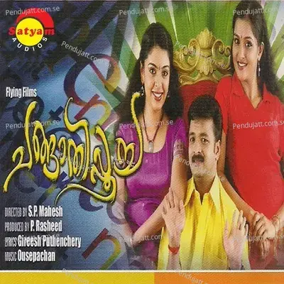 Changathi Poocha (Original Motion Picture Soundtrack) - Ouseppachan cover album