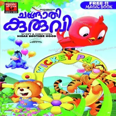 Kaattiloraana Kkoottam - Sahala album cover 