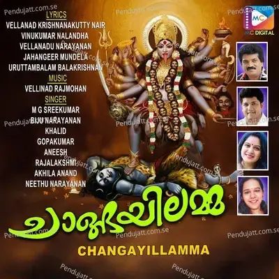 Sree Maha Ganapathiye - Uruttambalam Balakrishnan album cover 