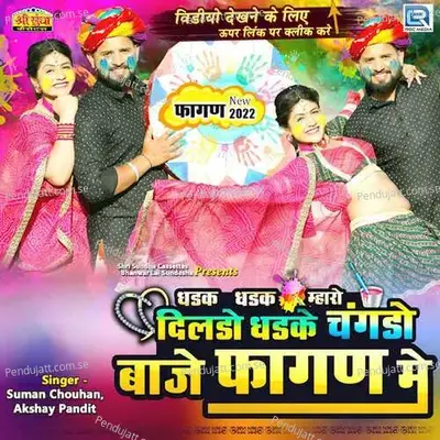 Changdo Baje Fagan Me - Akshay Pandit
