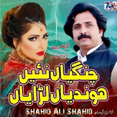 Changiya Nai Hondiya Laraiya - Shahid Ali Shahid album cover 