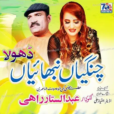 Changiyan Nibhaiyan Dhola - Abdul Sattar Rahi album cover 