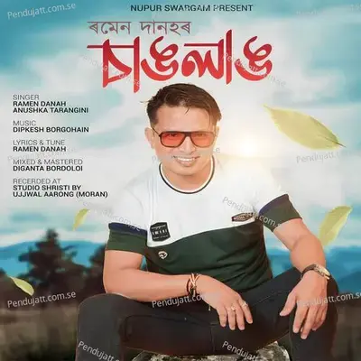 Changlang  Promo  - Dipkesh Borgohain