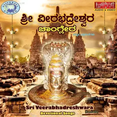 Changlera Shree Virabhadreshwara - Puttur Narasimha Nayak cover album