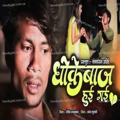 Changli Rangani Ka Tuni Mehandi - Govind Gaikwad album cover 