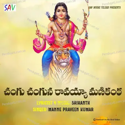 Changu Changuna Ravayya Manikanta - Manne Praveen album cover 