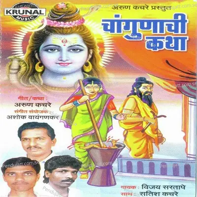 Changunachi Katha - Vijay Sartape cover album