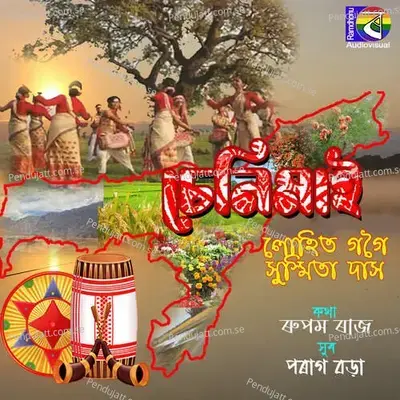 Chanimai - Luhit Gogoi album cover 