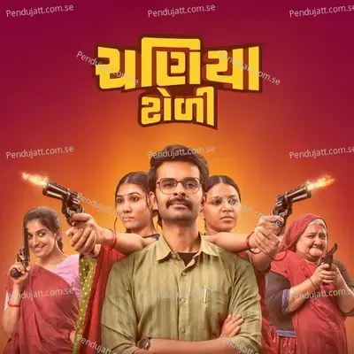 Veero Maro Aave Chhe (Dj Bakajiki)