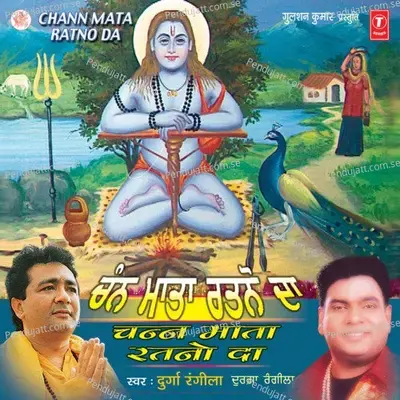 Aaye Ne Ulaambe - Durga Rangila album cover 