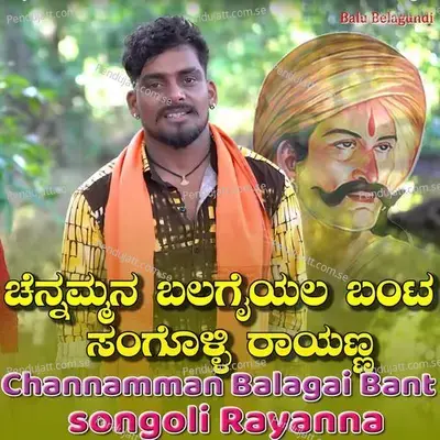 Channamman Balagai Bant Sangoli Rayanna - Balu Belagundi album cover 