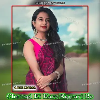 Channel Ki Kare Kamayi Re - Amit Kumar