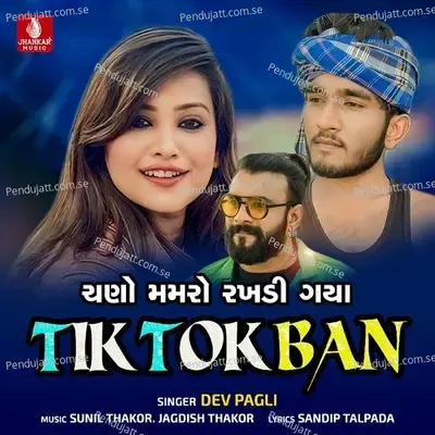 Chano Mamro Rakhadi Gaya Tik Tok Ban - Dev Pagli album cover 