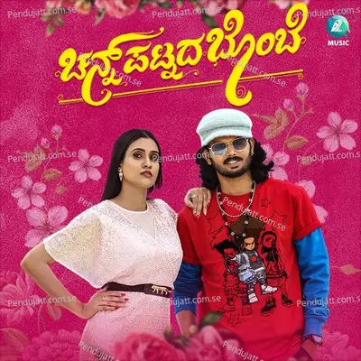 Chanpatnadhbombe - Shashank Sheshagiri album cover 