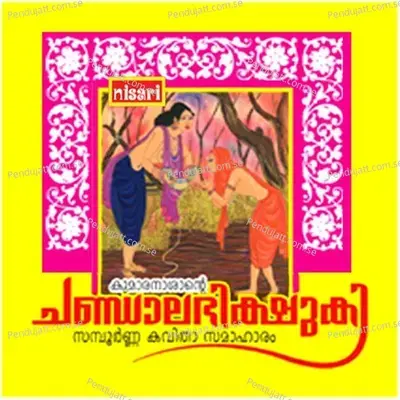 Chantala Bhishuki - Manoj Krishnan album cover 