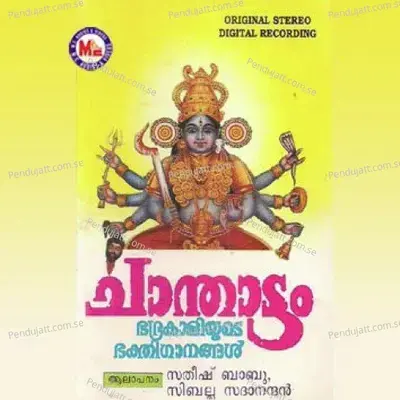 Nira Nira Poli Poli - Satheesh Babu album cover 