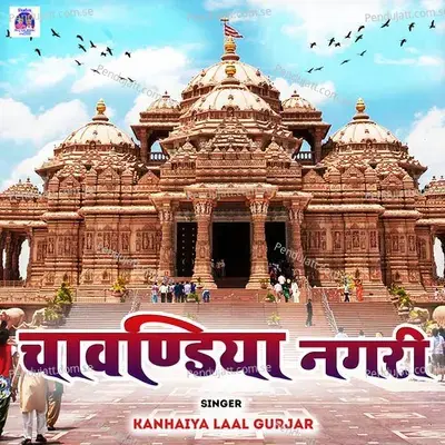 Chanvadiya Nagari - Kanhaiya Laal Gurjar album cover 