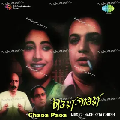 Ei Je Kachhe Daka - Sandhya Mukherjee album cover 