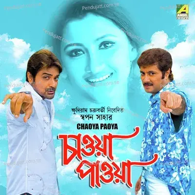 Sudhu Cheye Dekho Na - Udit Narayan album cover 