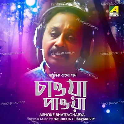 Chailei Ki Paoya Jay - Ashoke Bhattacharya album cover 